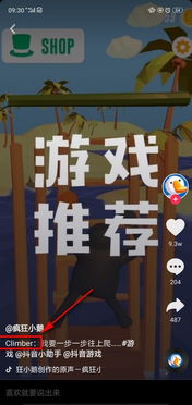 抖音里游戏,指尖上的冒险之旅