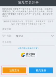 游戏账号注册,揭秘游戏账号注册背后的奥秘