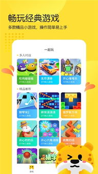 小游戏免费,免费体验无限乐趣