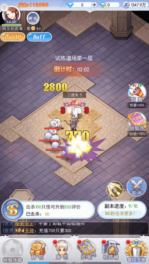 策略养成游戏,征服天下霸业