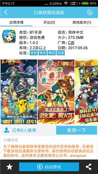 bt游戏盒,一站式游戏娱乐平台深度解析