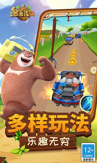 熊出没游戏,欢乐冒险之旅