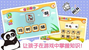 幼儿识字游戏,幼儿识字游戏快乐学字之旅