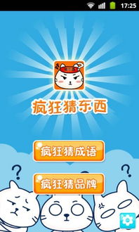 猜东西游戏,猜猜我手里的是什么？揭秘猜东西游戏的趣味与智慧