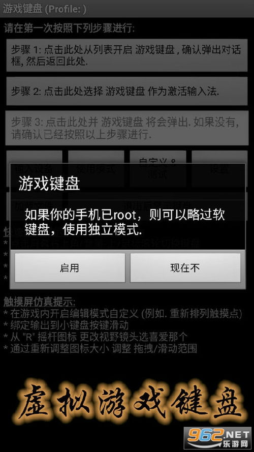 游戏键盘汉化版,轻松操作无障碍