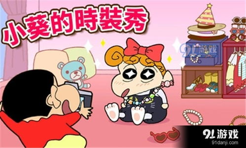 蜡笔小新大作战游戏,欢乐小镇的奇幻冒险