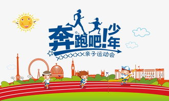 奔跑吧少年游戏,青春热血的竞技冒险之旅