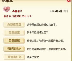 qq空间种花的游戏,解锁绿色生活新篇章