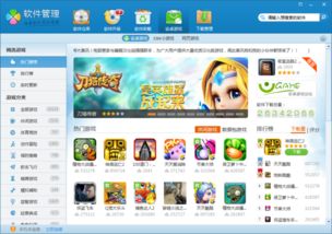 pc游戏下载平台,PC游戏下载平台深度解析