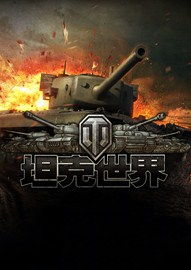 坦克世界游戏盒子,盒子揭秘传奇坦克传奇