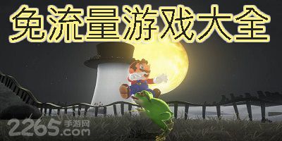 不用流量的单机小游戏,单机小游戏轻松乐享