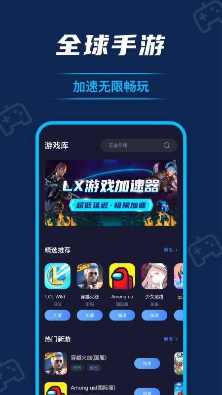 免费游戏加速,揭秘免费游戏加速的神奇之旅