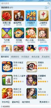腾讯游戏大全列表,畅游虚拟世界