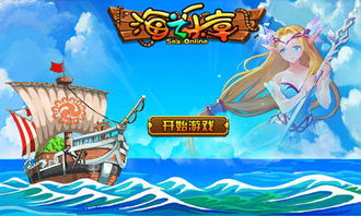 海游戏,探索深海奥秘的奇幻之旅