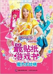 巴啦啦小魔仙游戏,魔法校园奇幻之旅