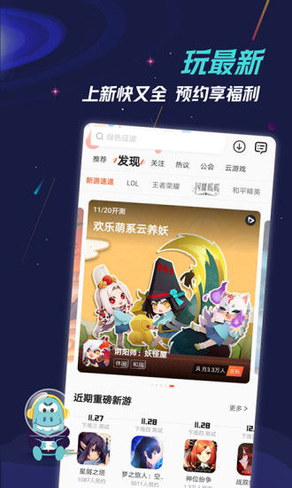9游戏盒,解锁无限乐趣