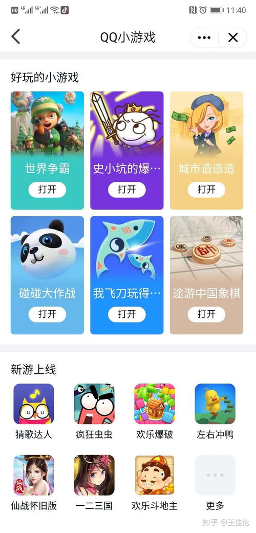 微信小游戏赚钱,轻松赚钱的全新途径揭秘