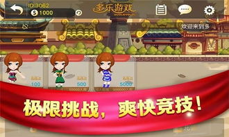 多乐游戏,尽享游戏盛宴