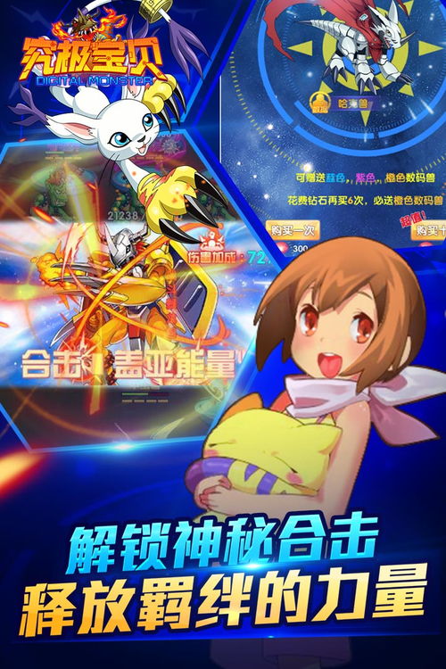 游戏宝贝,探索虚拟世界的奇幻之旅