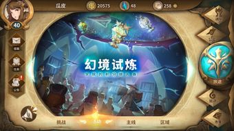 万象游戏,探索无尽奇幻世界的奇幻之旅