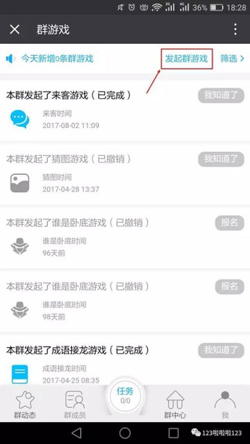游戏微信群,畅游虚拟世界