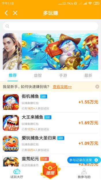 游戏试玩赚钱平台,揭秘热门游戏试玩平台攻略