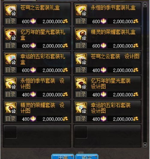 dnf游戏币比例,揭秘虚拟财富的兑换奥秘