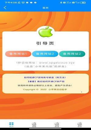 小苹果游戏活动助手,解锁游戏乐趣新篇章