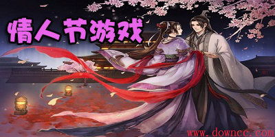 情人节游戏,情人节游戏狂欢指南