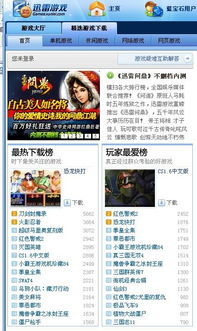 单机游戏网址,揭秘单机游戏网址背后的奇幻冒险之旅