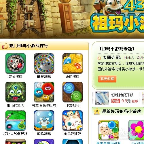 下载游戏大全4399小游戏,海量热门游戏一网打尽