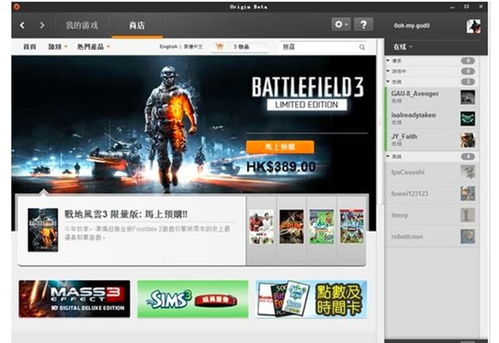 origin游戏中心平台,origin游戏中心平台深度解析