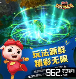 猪猪侠之五灵守卫者游戏,守护五灵之力