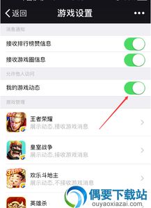 微信游戏中心,尽在指尖乐趣