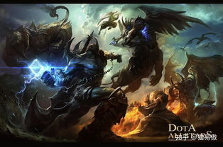 dota什么游戏,竞技巅峰的荣耀之战