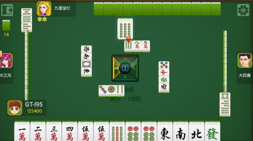 免费麻将游戏4人打麻将,4人欢乐竞技场