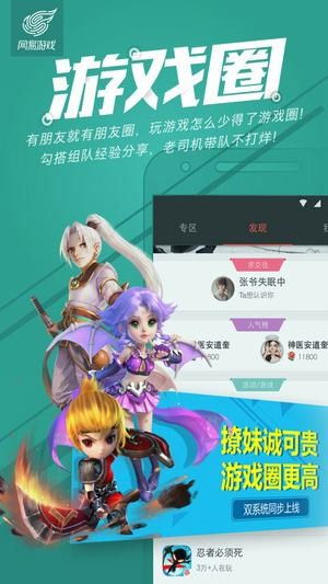 网易游戏中心,尽享欢乐时光