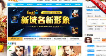 8090游戏平台,畅享欢乐时光
