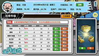 金钱游戏,揭秘财富背后的真实法则与策略