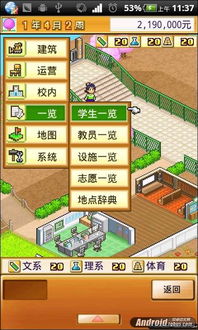 开罗游戏汉化破解版