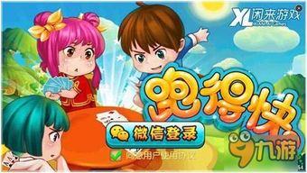 闲来游戏,尽享欢乐时光