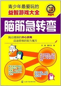 青少年游戏大全,青少年游戏大全精选攻略解析