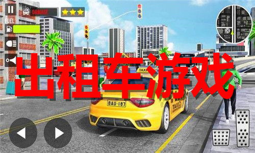 出租游戏,开启你的奇幻冒险之旅