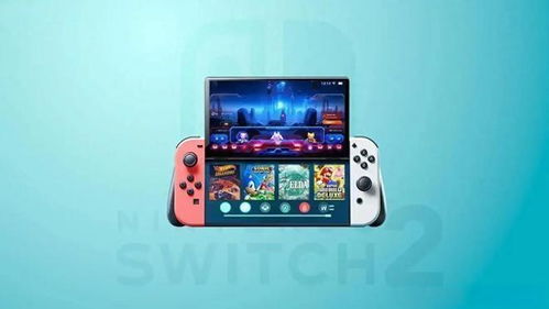 switch最新游戏,Switch最新游戏带你踏上奇幻冒险之旅