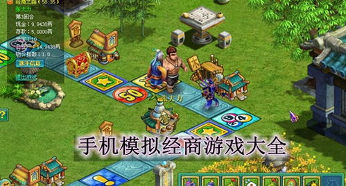 游戏大全手机版,畅享指尖乐趣