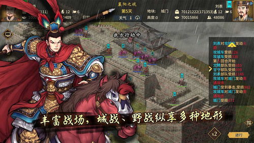 三国志单机版手机游戏,再现烽火连天的英雄传奇