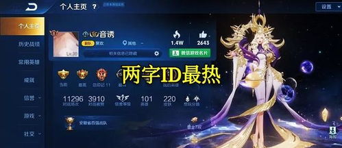 游戏id名字大全,探索千奇百怪的虚拟世界昵称