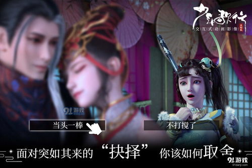 少年歌行游戏,剑指苍穹