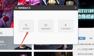 wegame怎么添加本地游戏,教你如何添加本地游戏