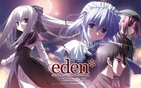 eden游戏,Eden游戏的奇幻冒险之旅
